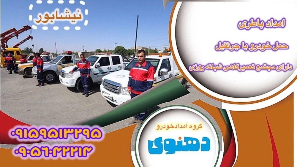 تعویض فوری باتری خودرو در محل به‌صورت شبانه‌روزی