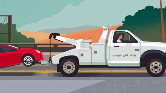 یدک‌کش فوری 24 ساعته در نیشابور