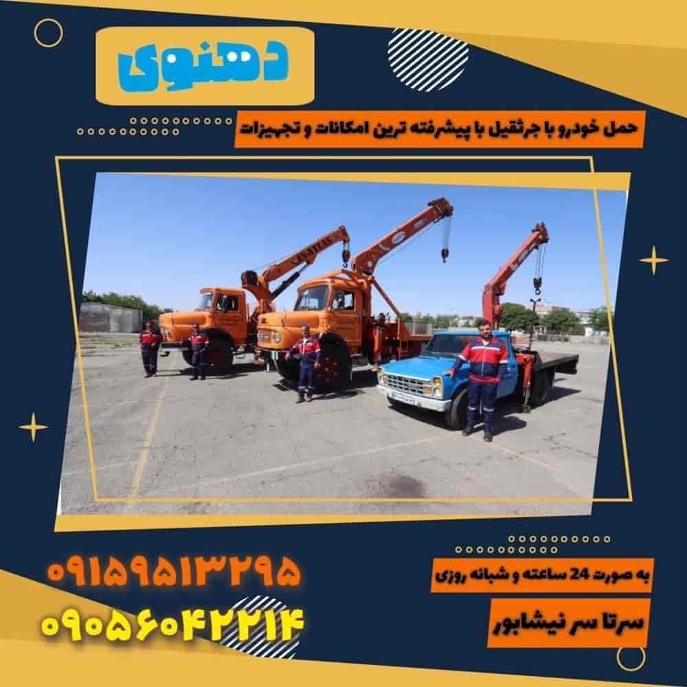 با تجهیزات ترین امدادخودرو در نیشابور