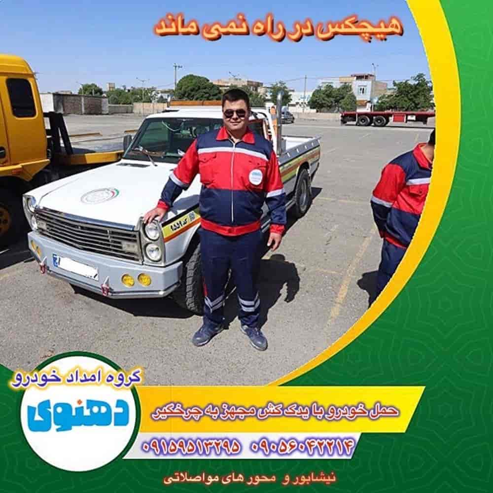 امداد خودرو دهنوی همراه مطمئن رانندگان