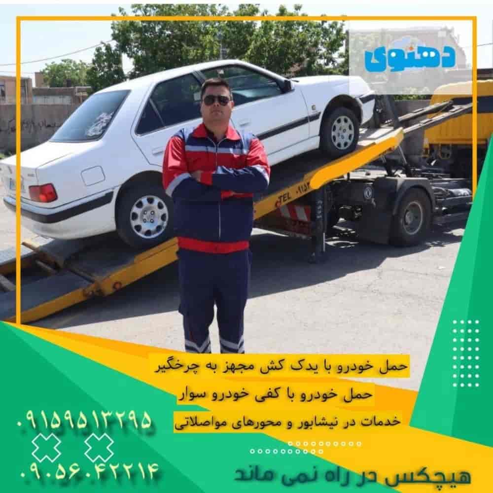 خدمات سوخت رسانی