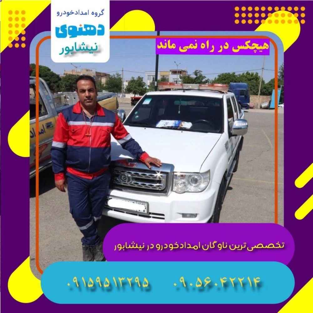 حمل و نقل خودرو های ایرانی و خارجی