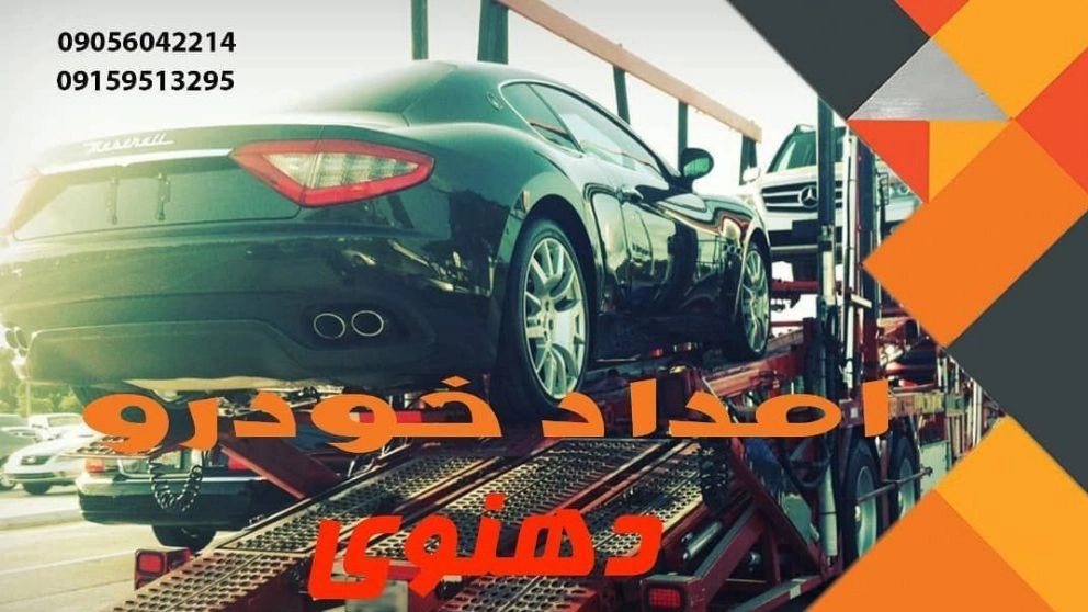 مزایای استفاده از امداد خودرو مزایای استفاده از امداد خودرو